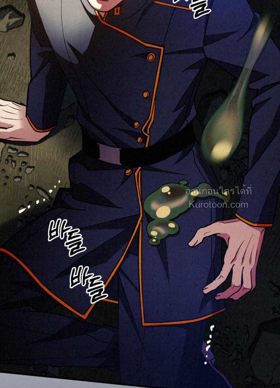 Dazzling Breath ตอนที่ 18 - รูปที่ 2